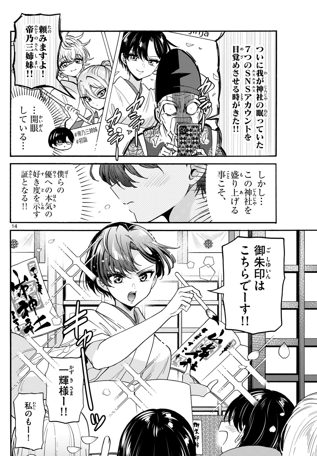 Page 14