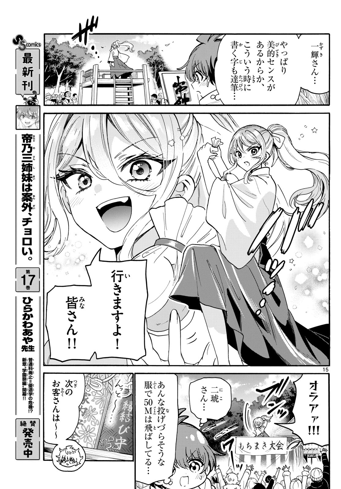 Page 15