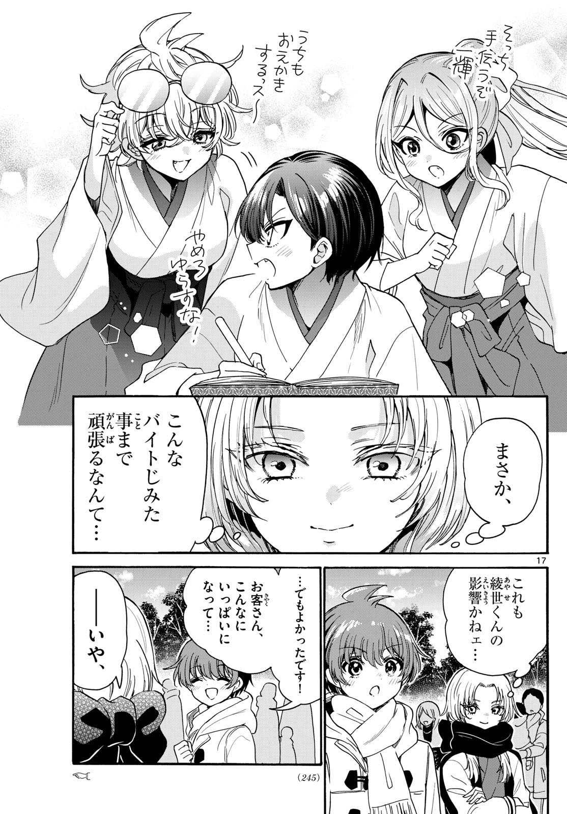 Page 17