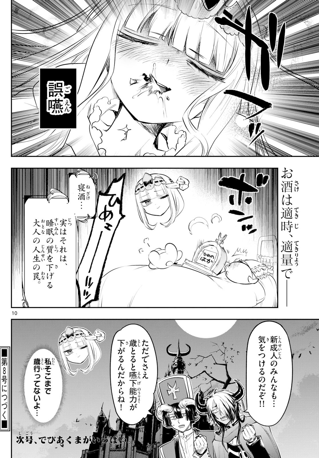 Page 10