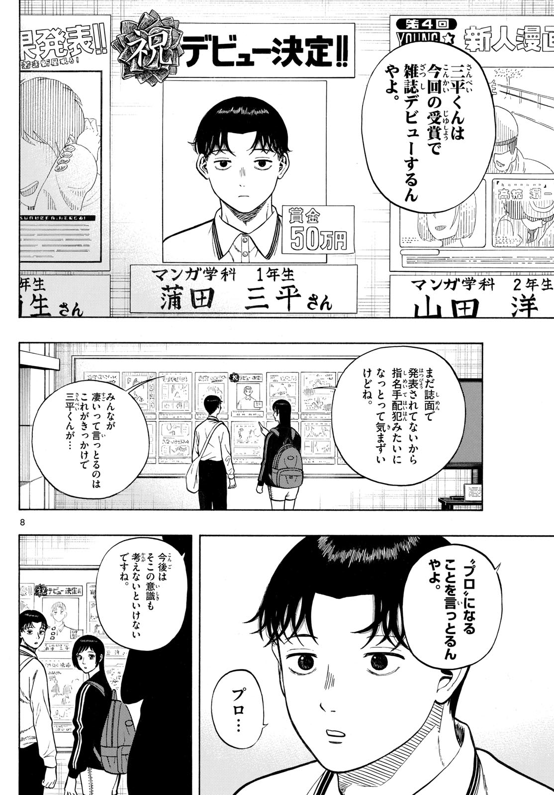 Page 8