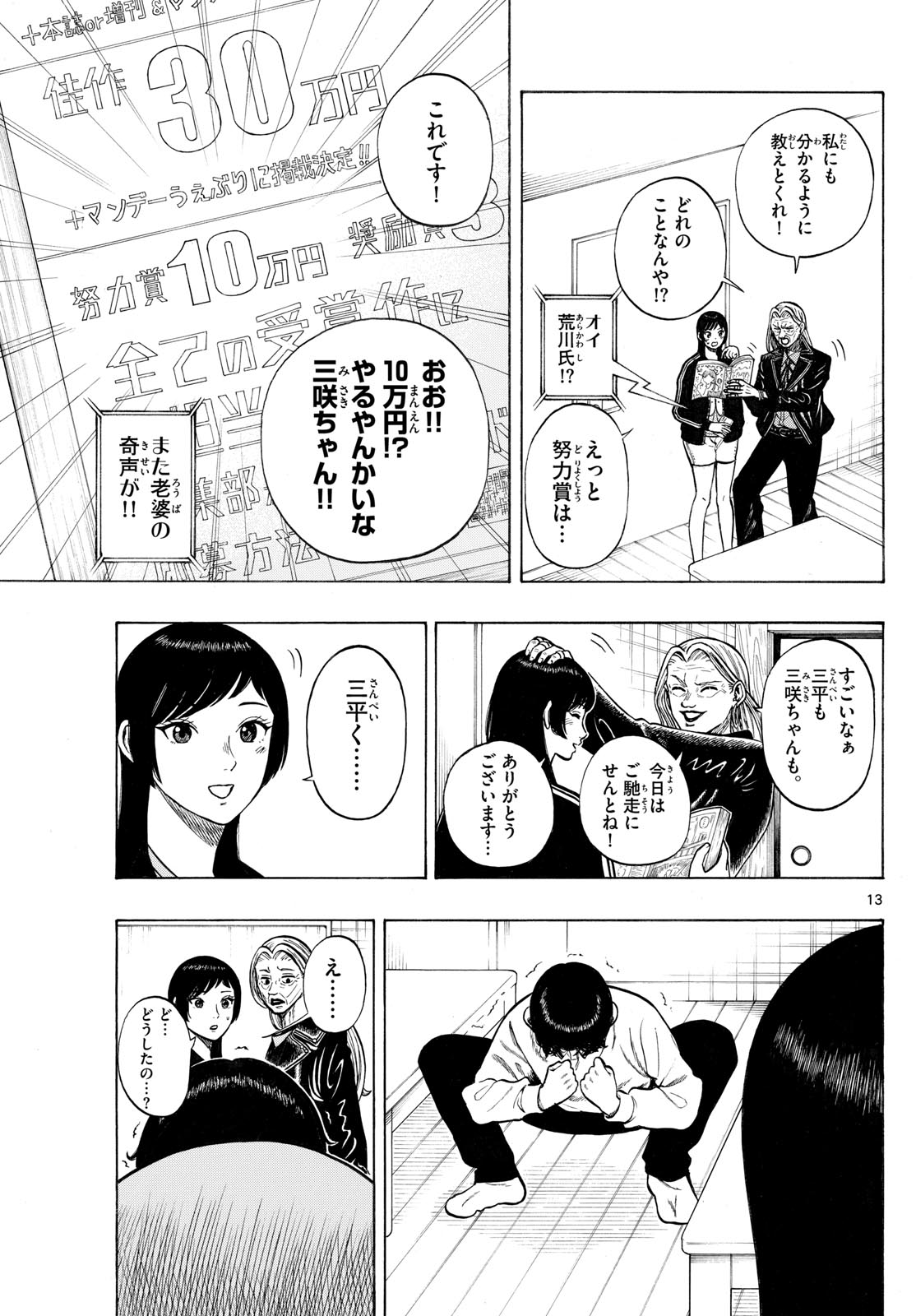Page 13