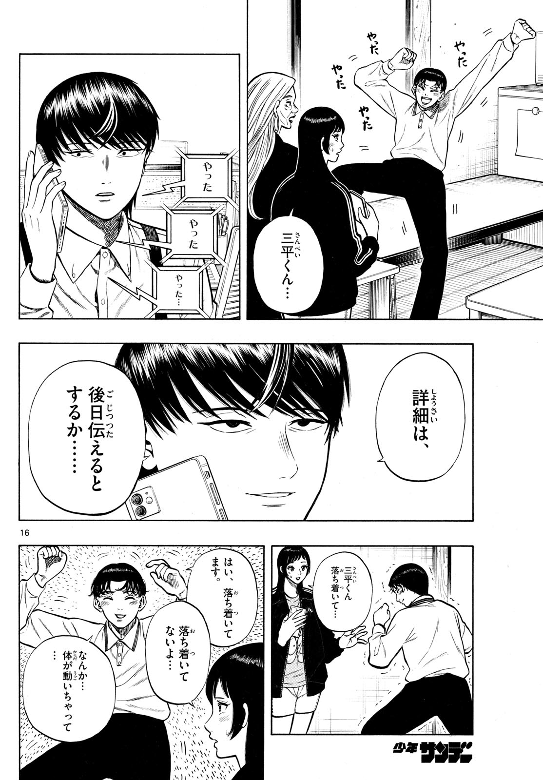 Page 16