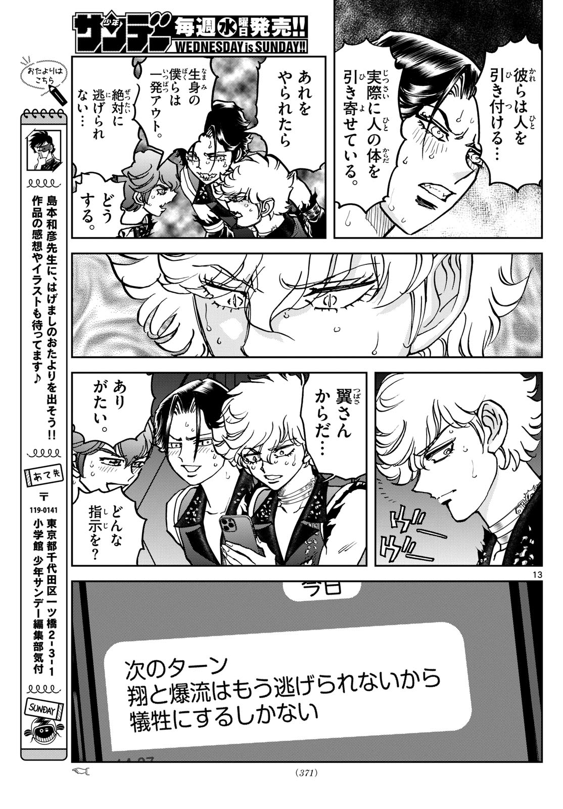 Page 13
