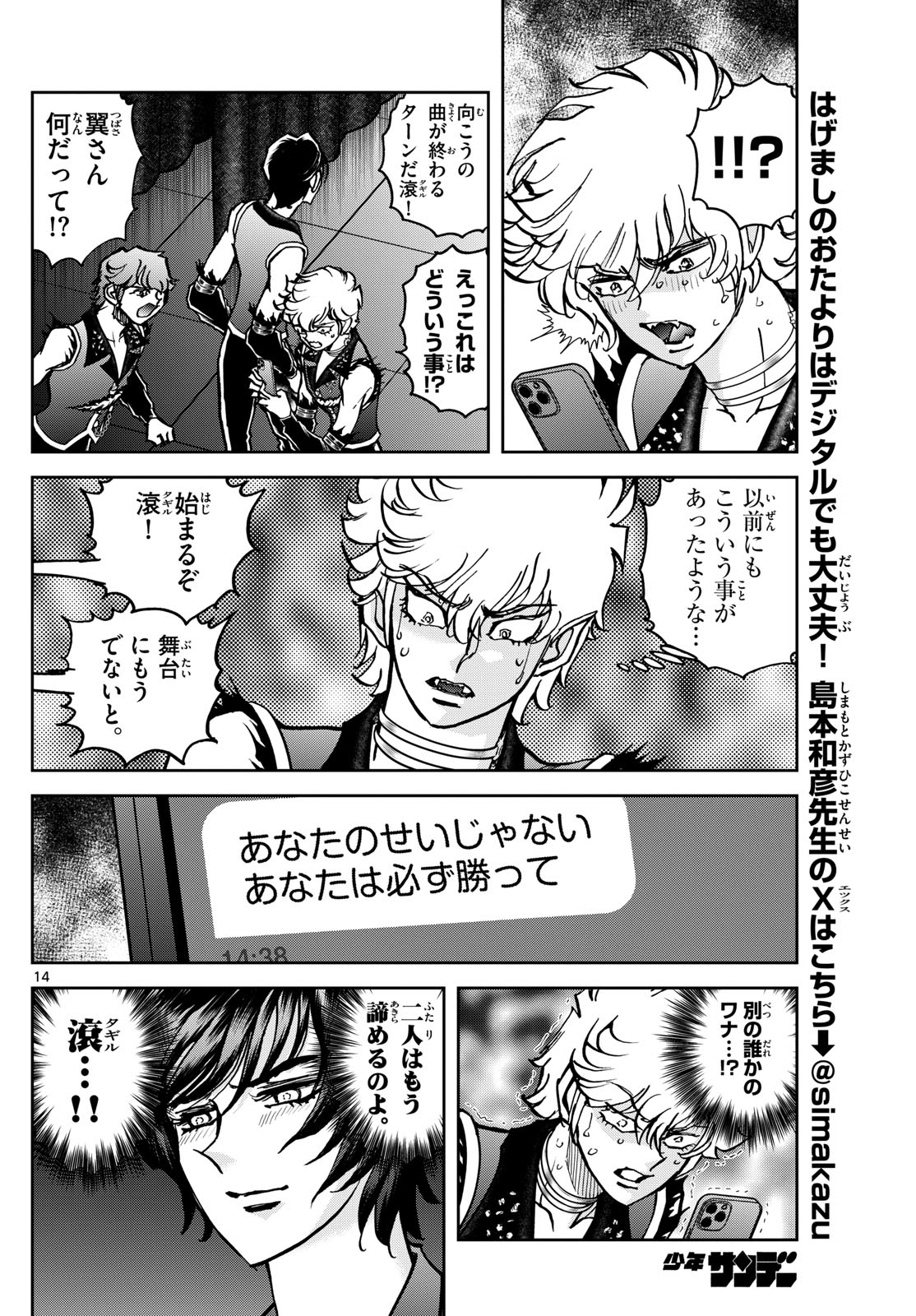 Page 14