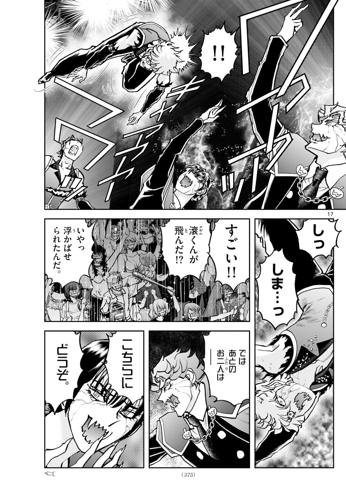 Page 17