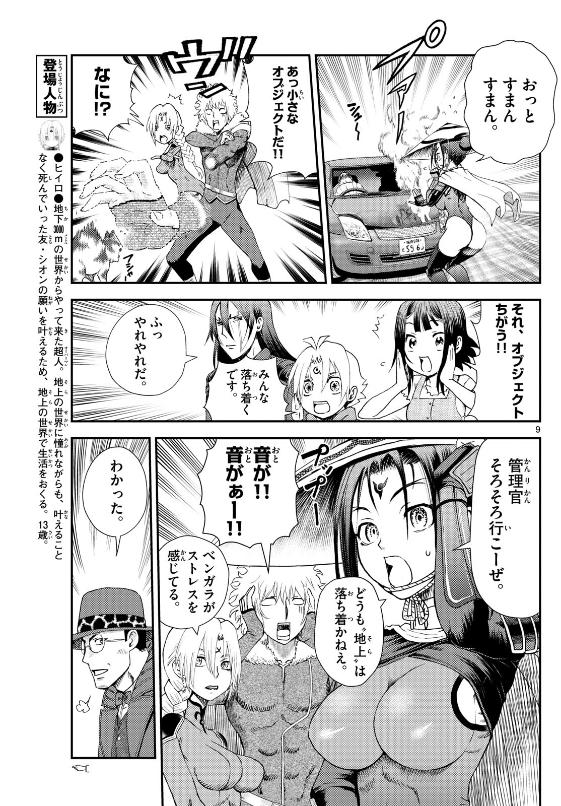 Page 9