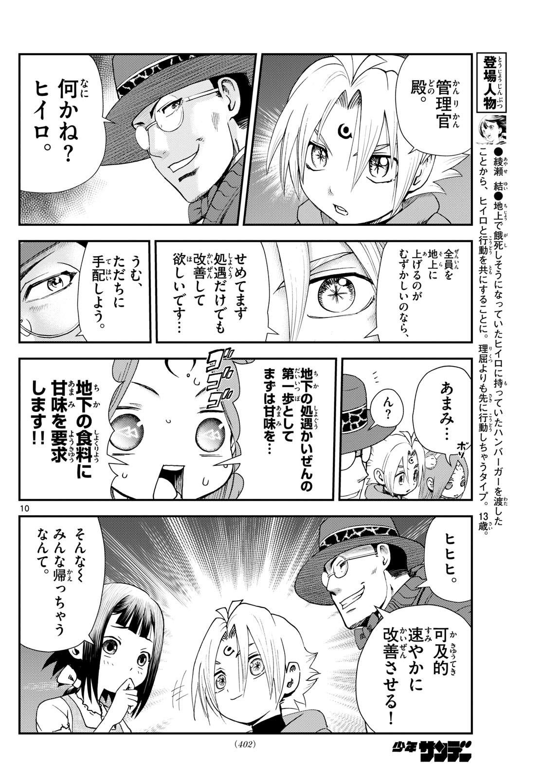 Page 10