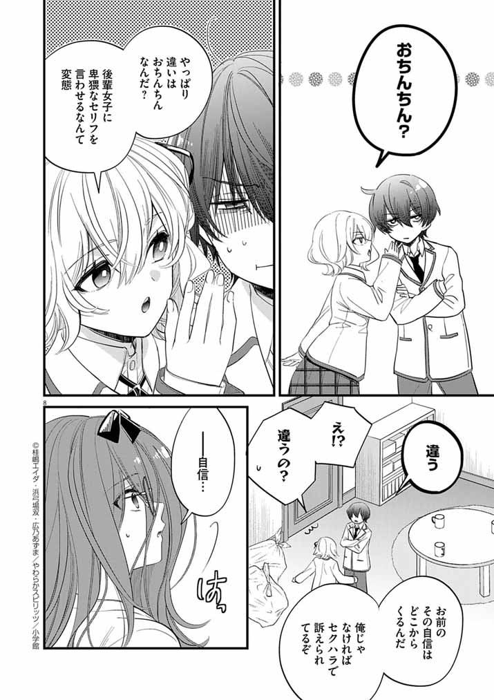 Page 8
