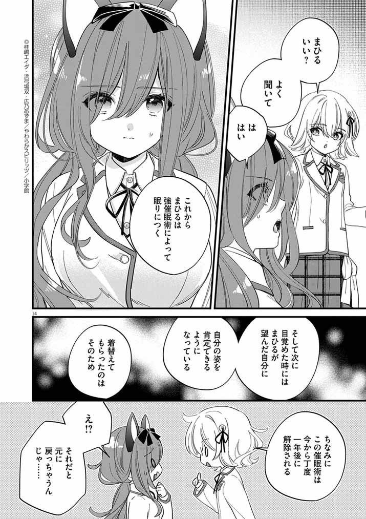 Page 14