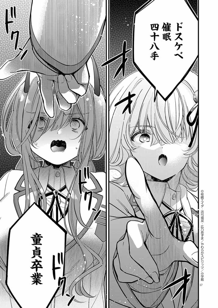 Page 17