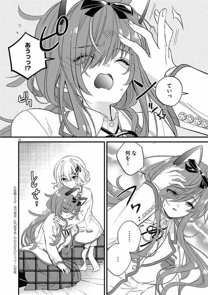 Page 18