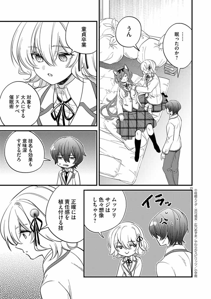 Page 19