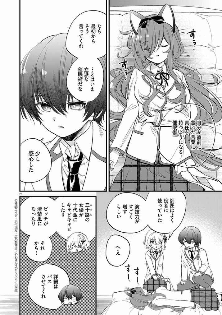 Page 20