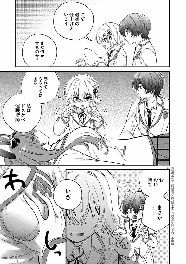 Page 21
