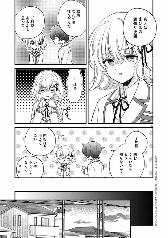 Page 23