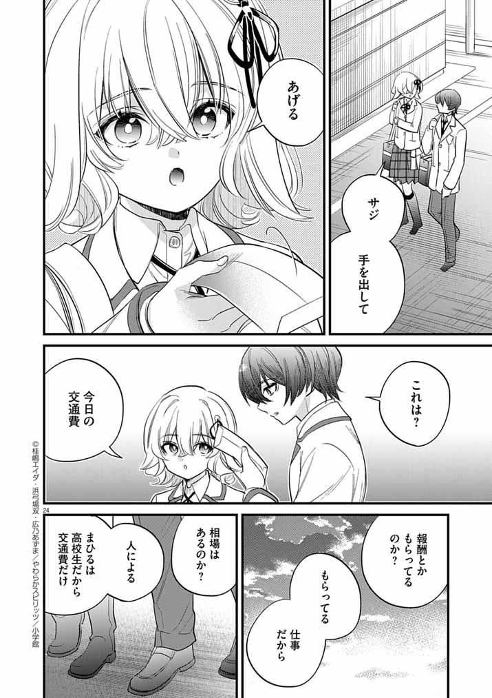Page 24