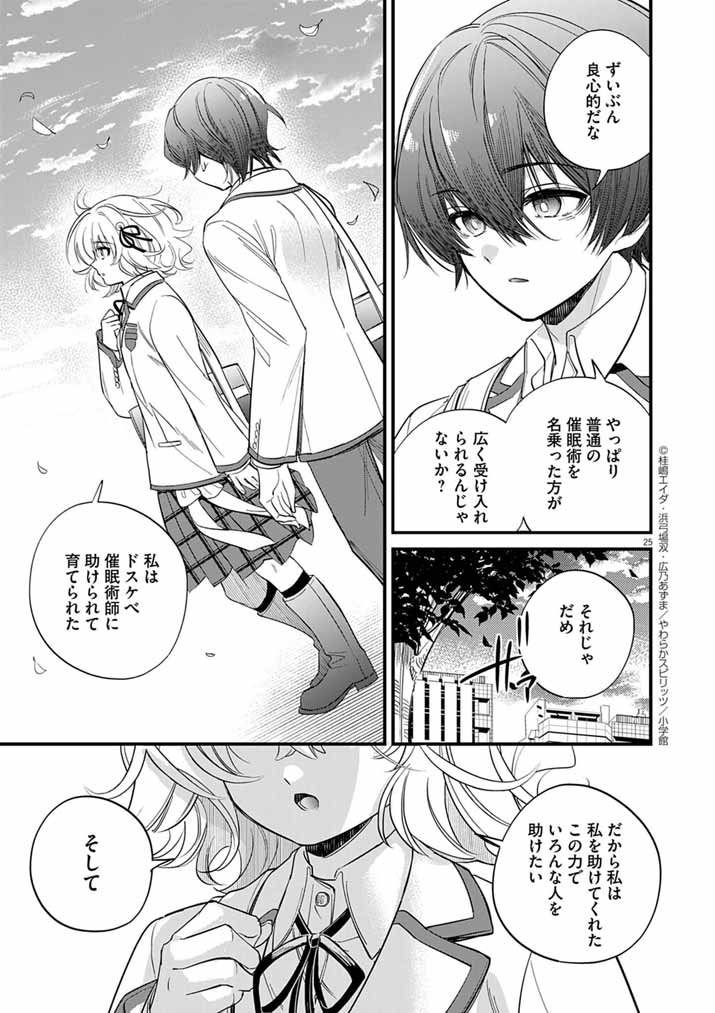 Page 25