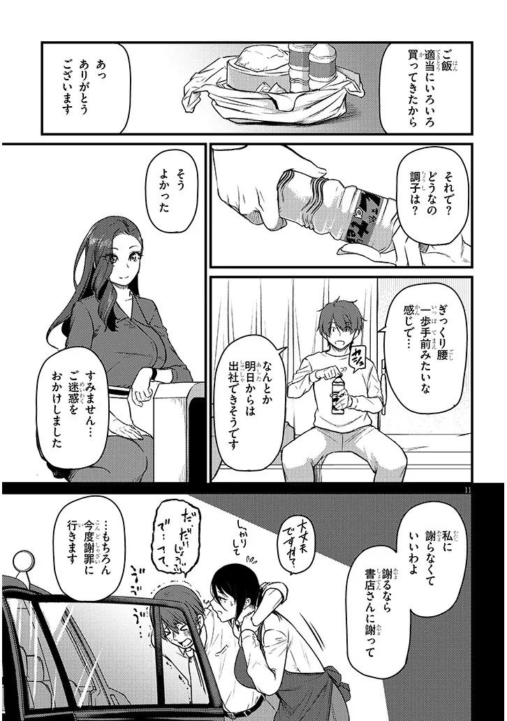 Page 11