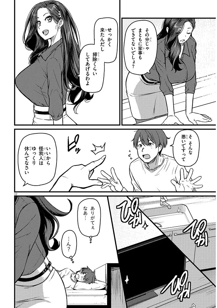 Page 12