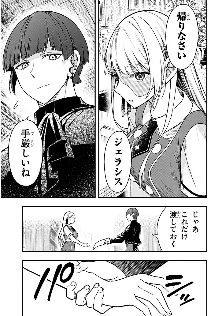 Page 13