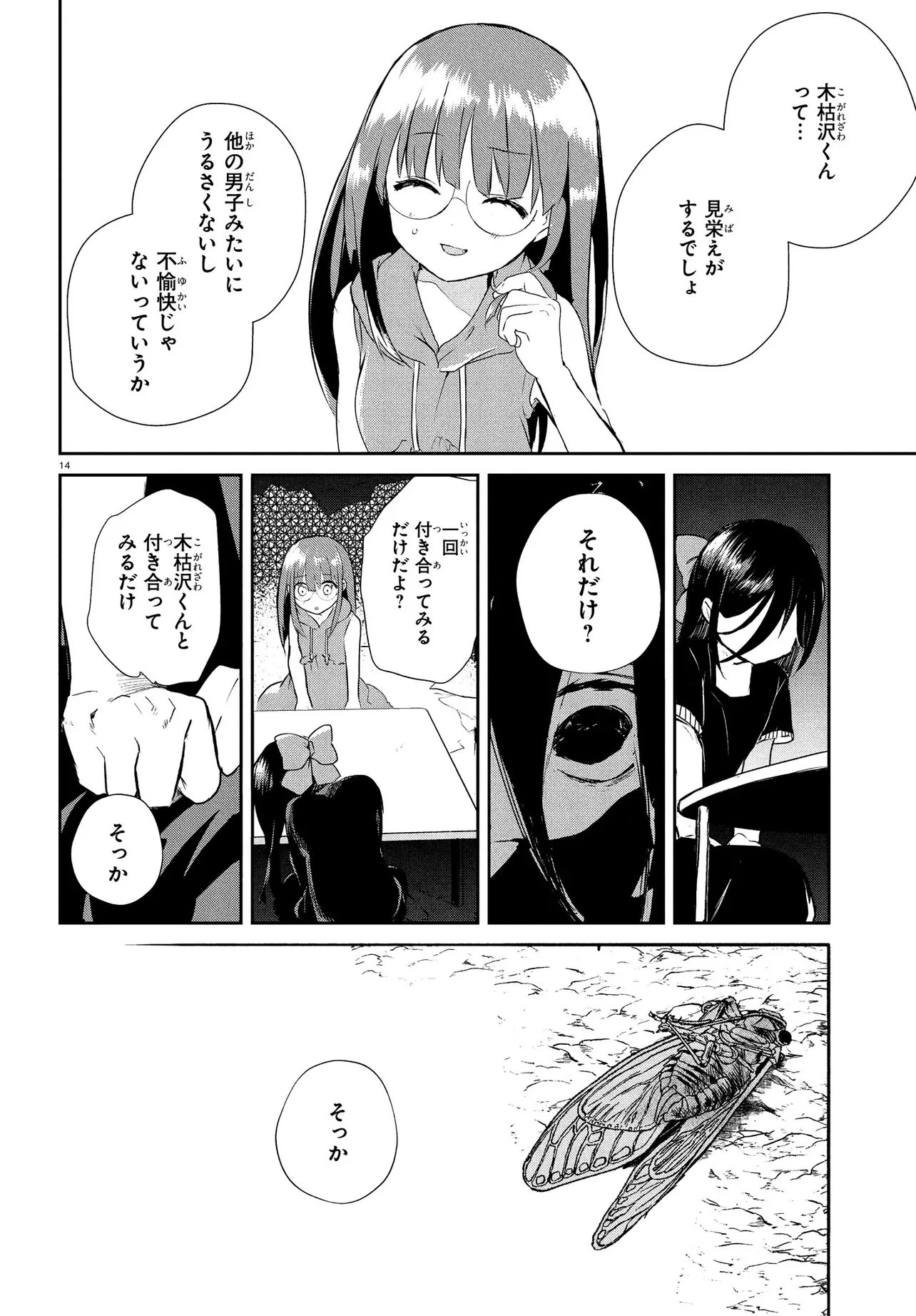 Page 14