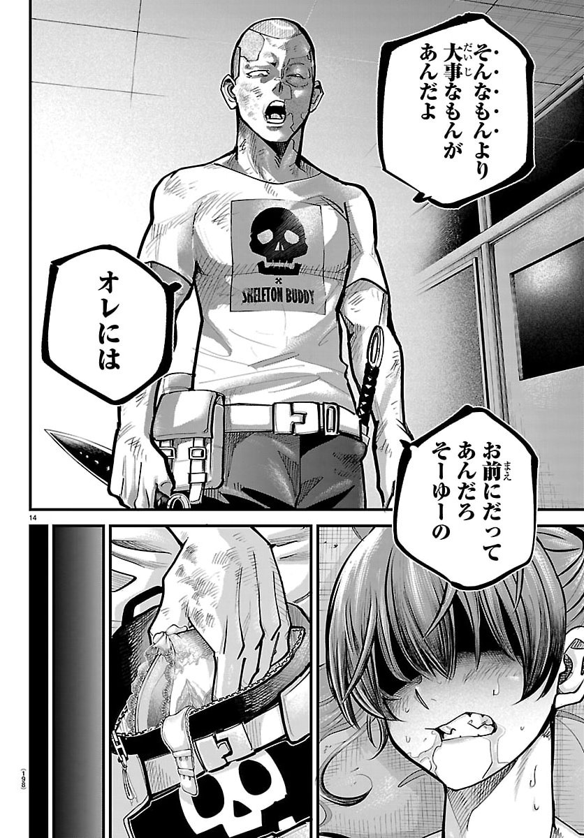 Page 14