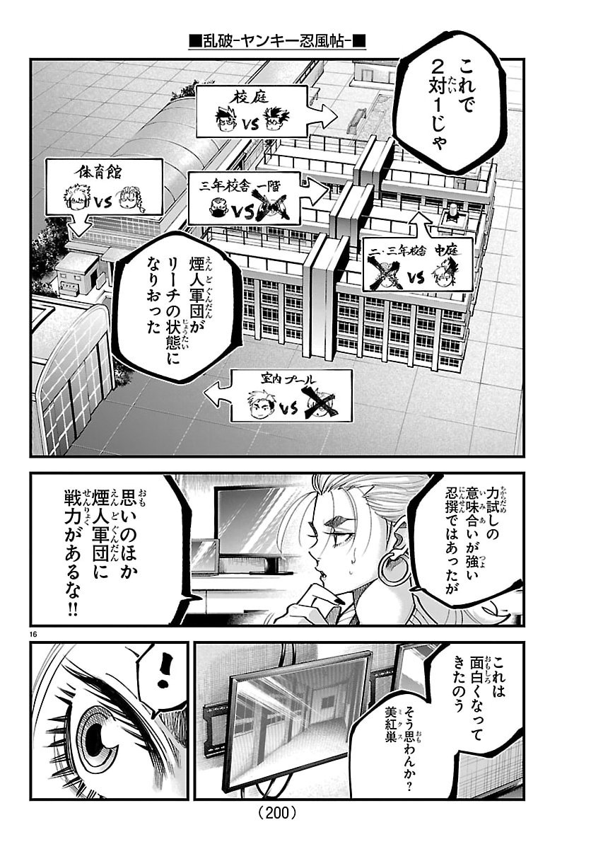 Page 16