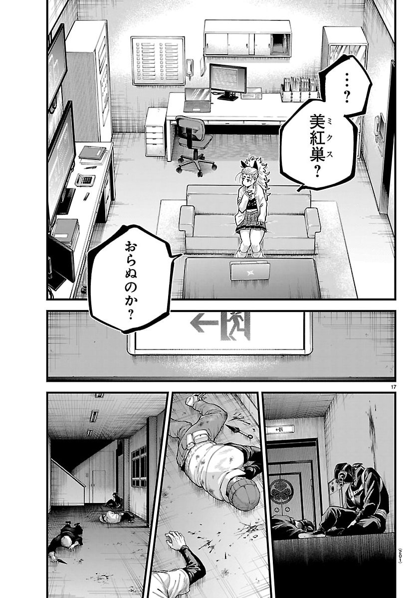 Page 17