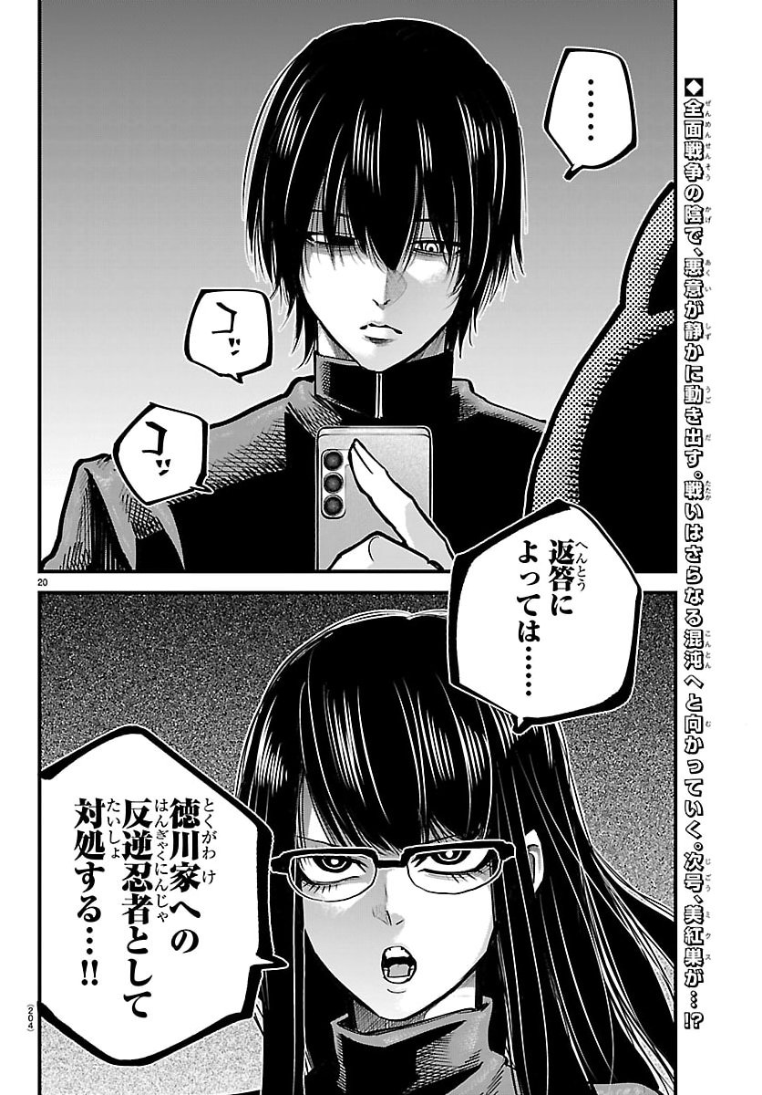 Page 20