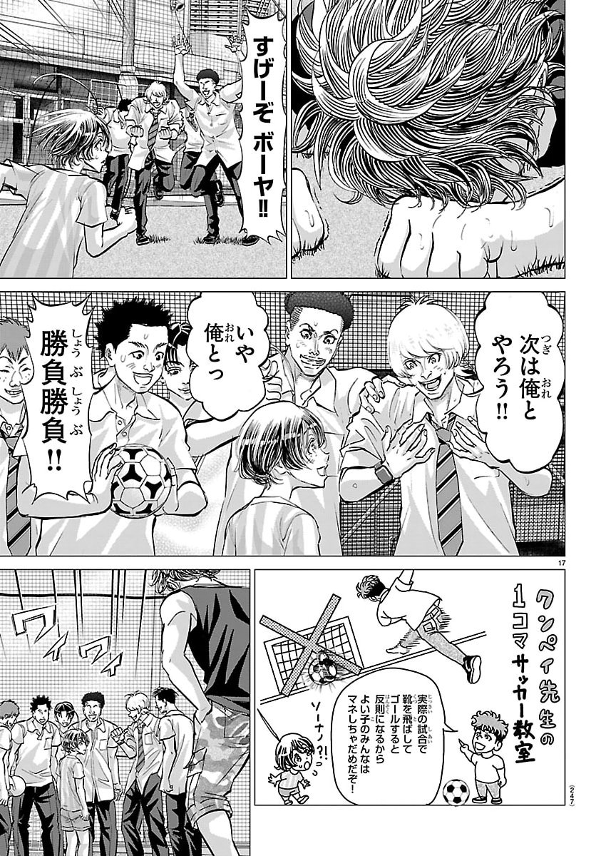 Page 17
