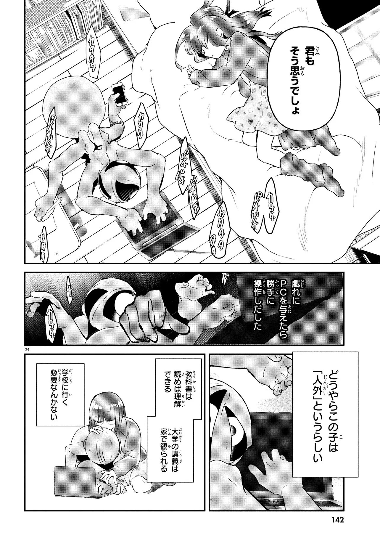 Page 24