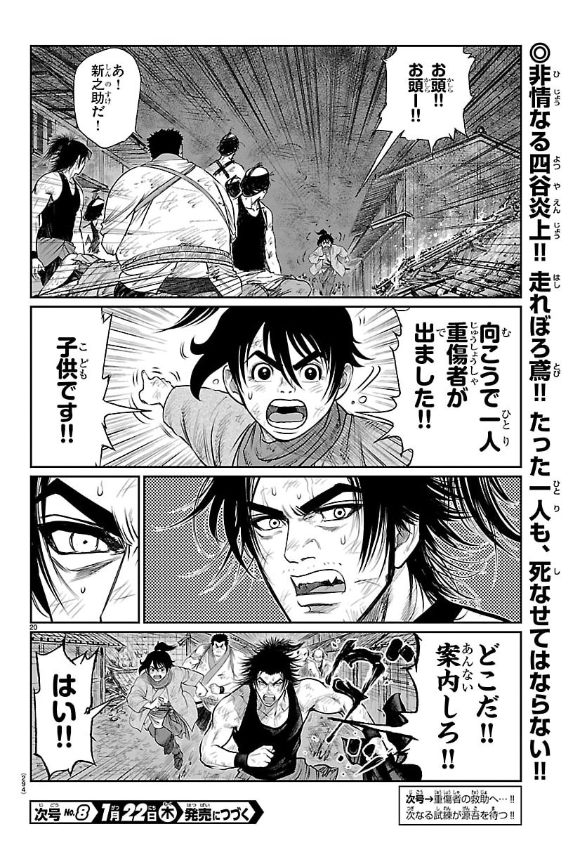 Page 20
