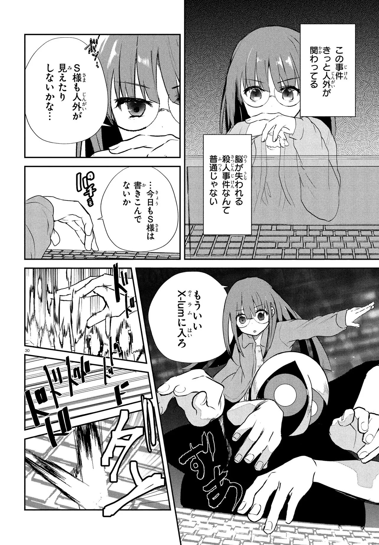 Page 30