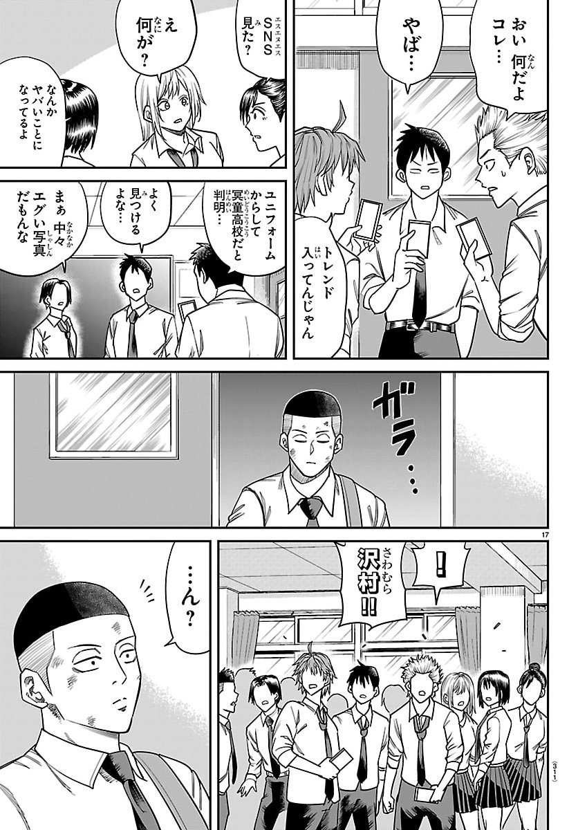 Page 17