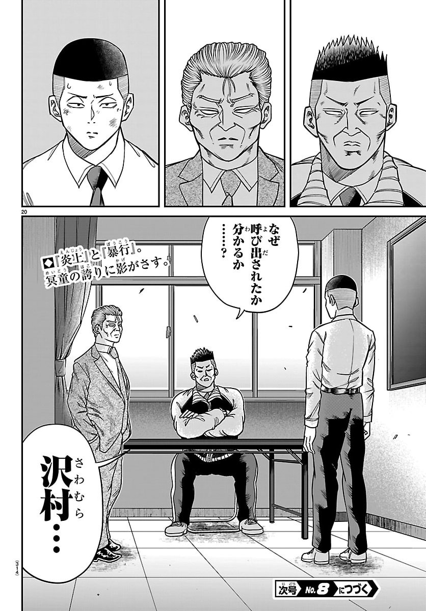Page 20