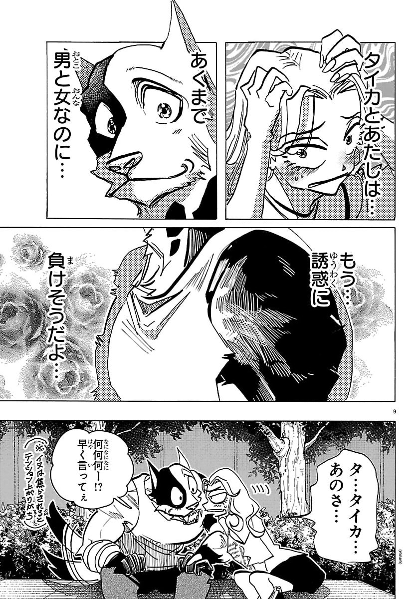 Page 9