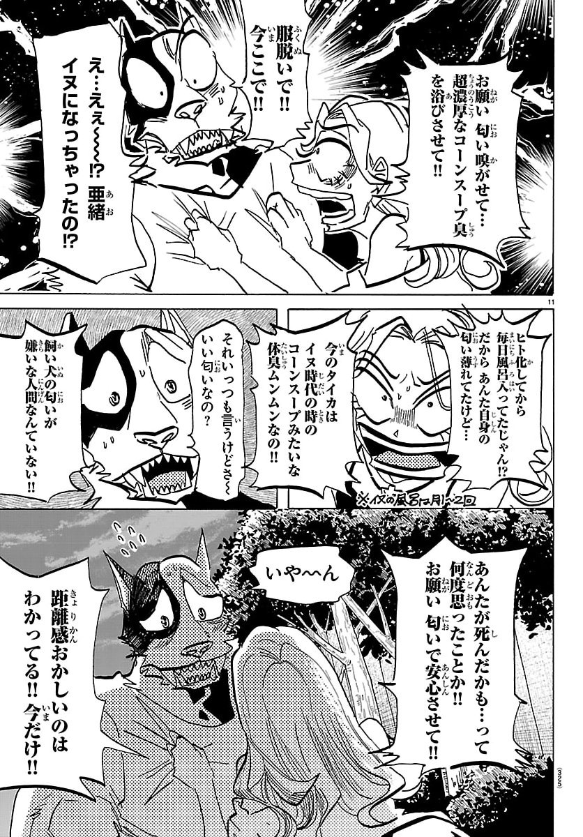 Page 11