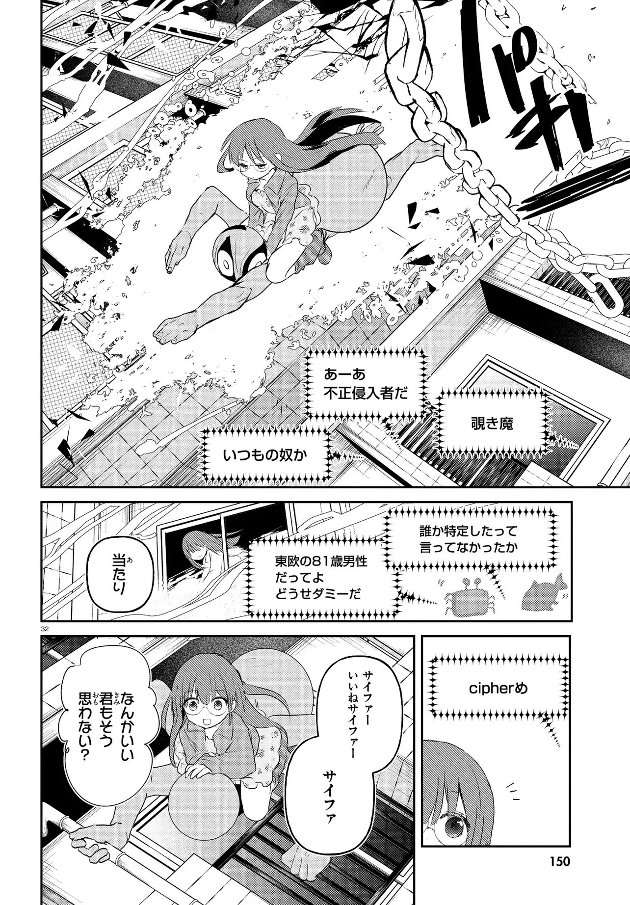 Page 32