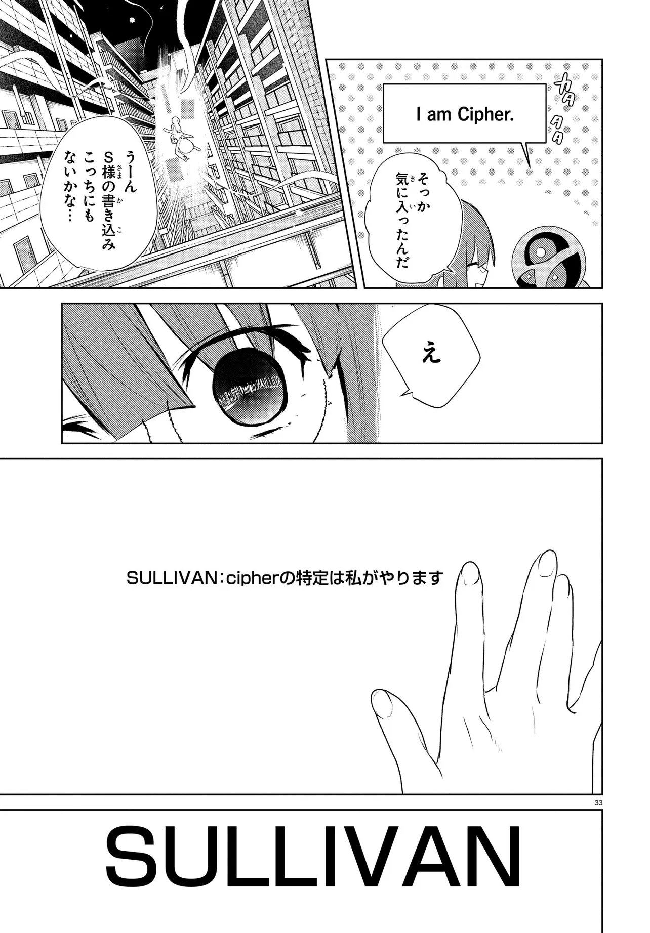 Page 33