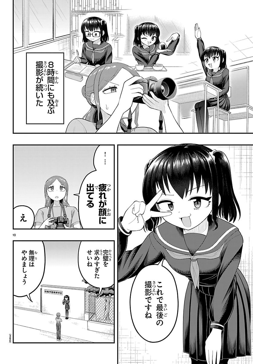 Page 10