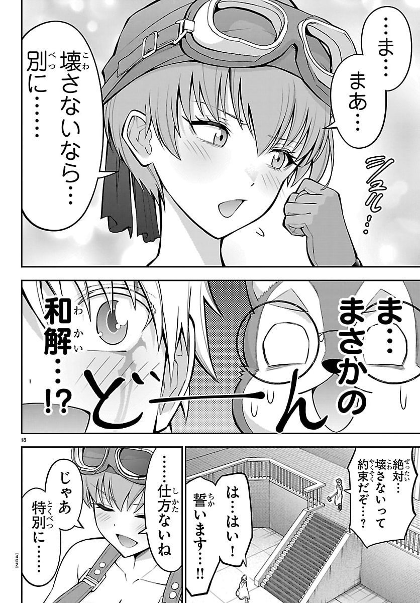 Page 18