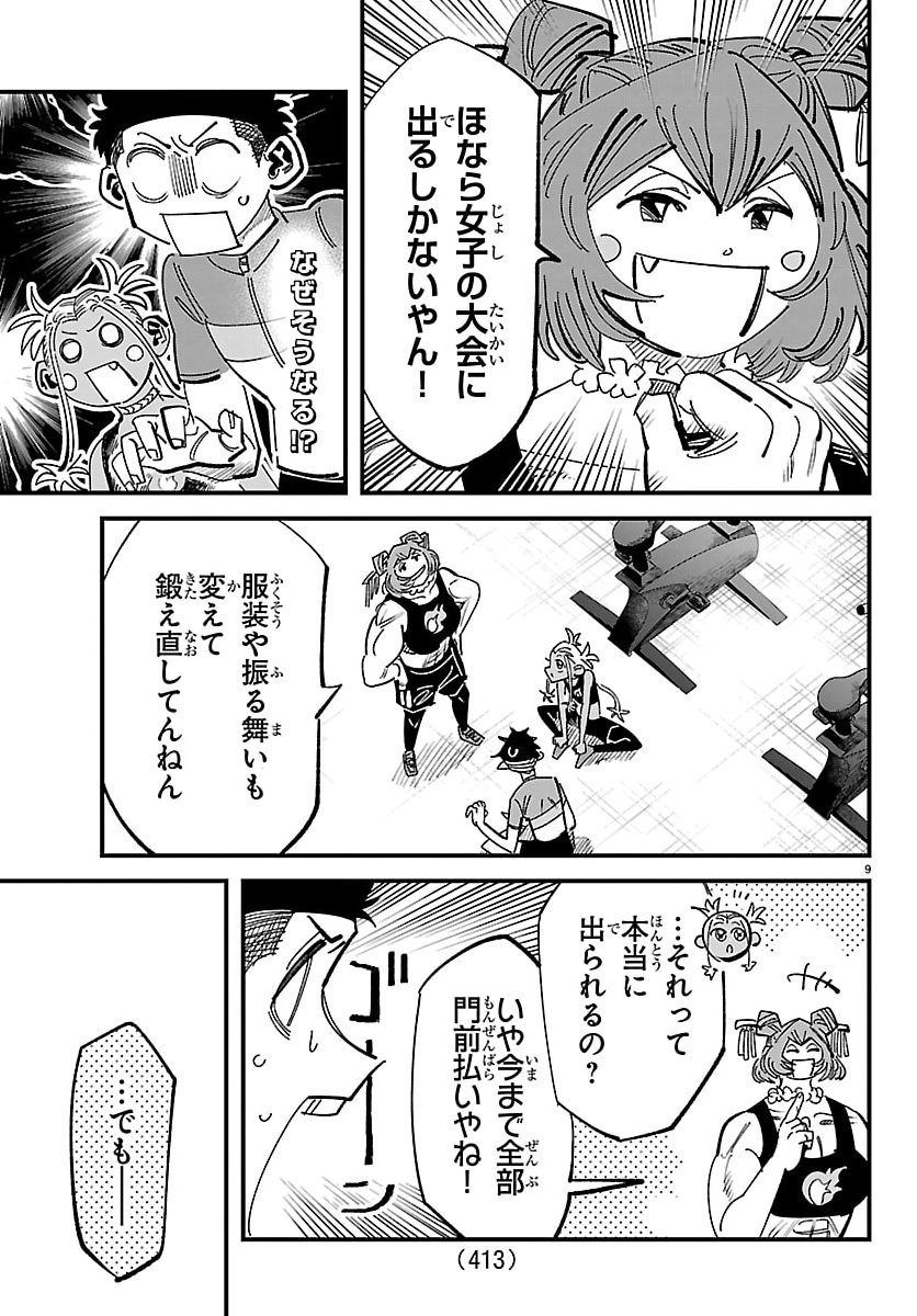 Page 9