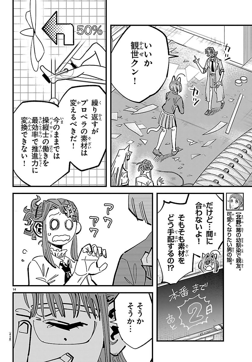 Page 14