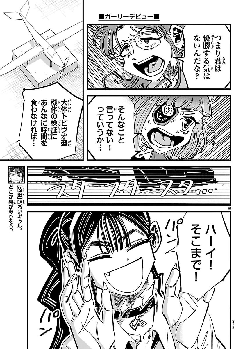 Page 15