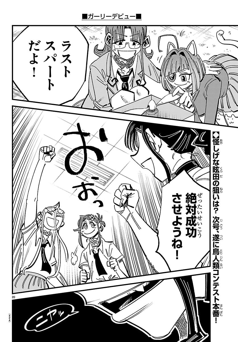 Page 20