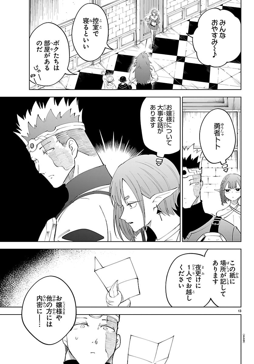 Page 13