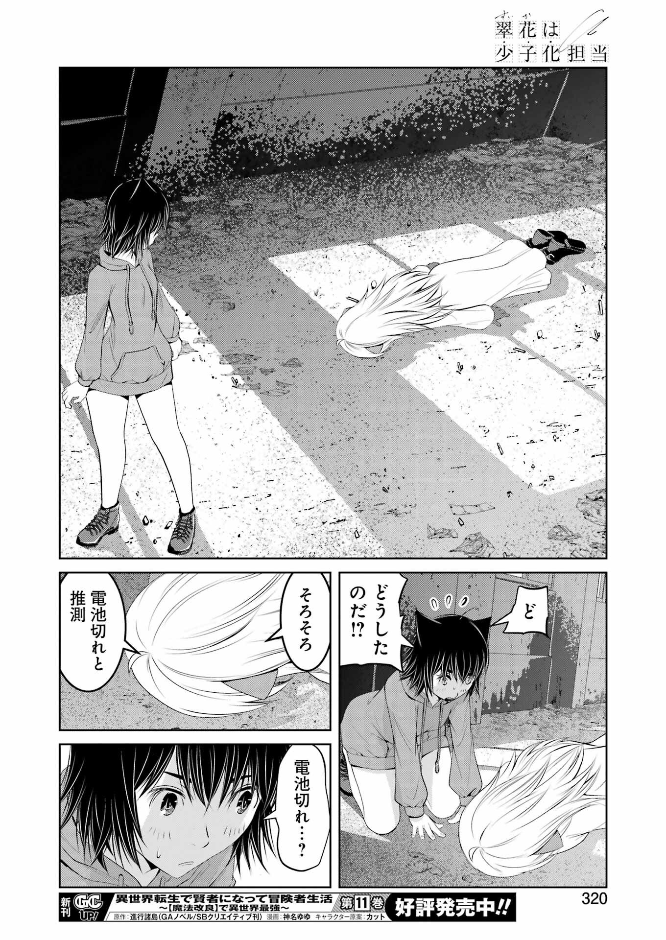 Page 12