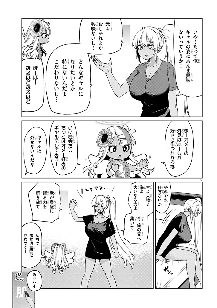 Page 5