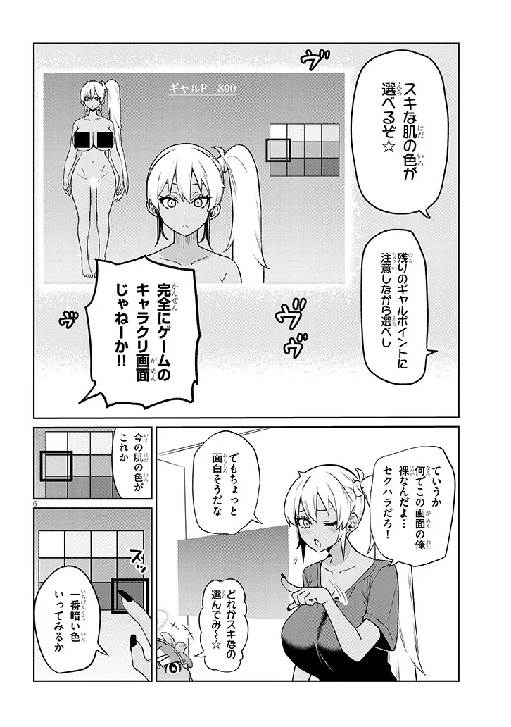 Page 6